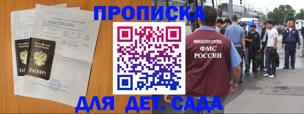временная регистрация надежно в Соль-Илецке