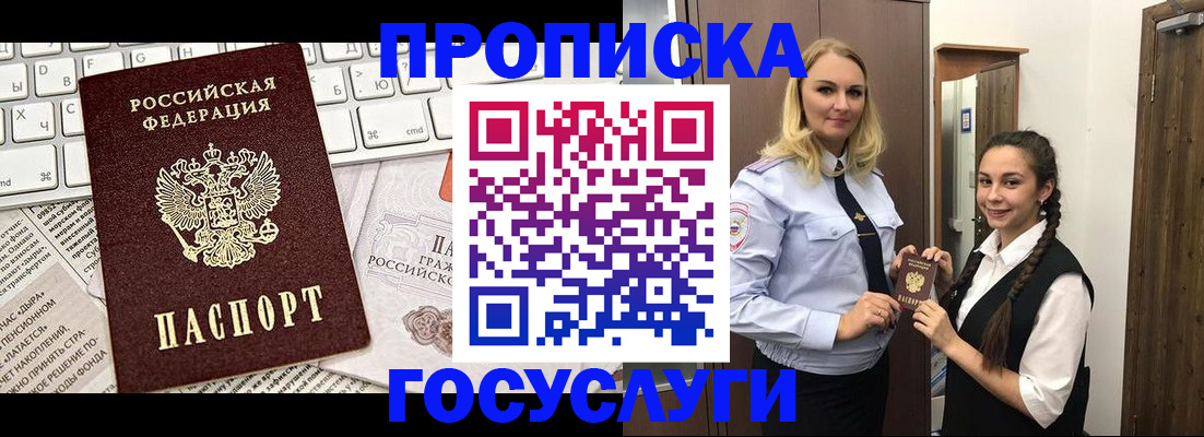 временная регистрация для школы в Соль-Илецке