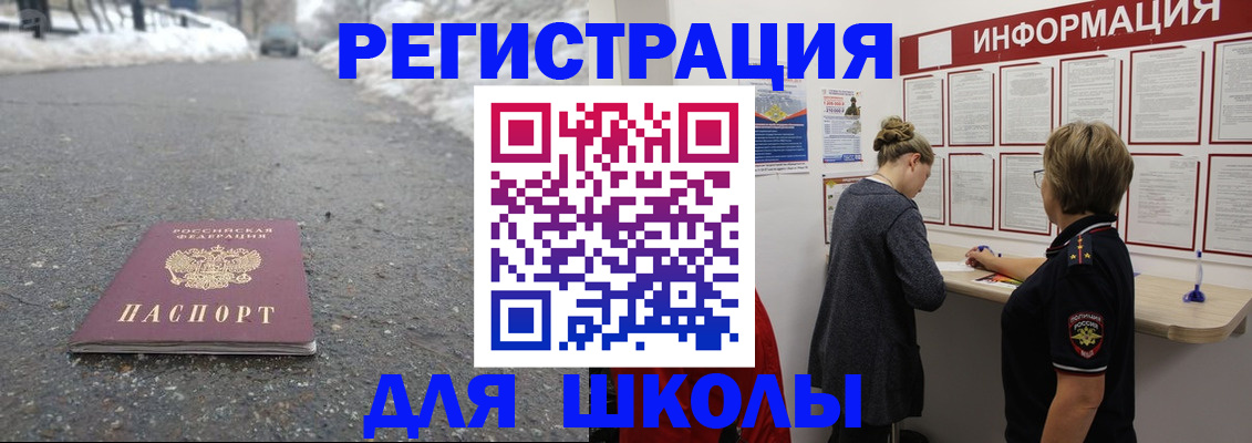 прописка паспорт в Соль-Илецке